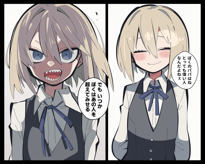 ぼくの考えた「顔がいいクソガキお金持ち美少年」 