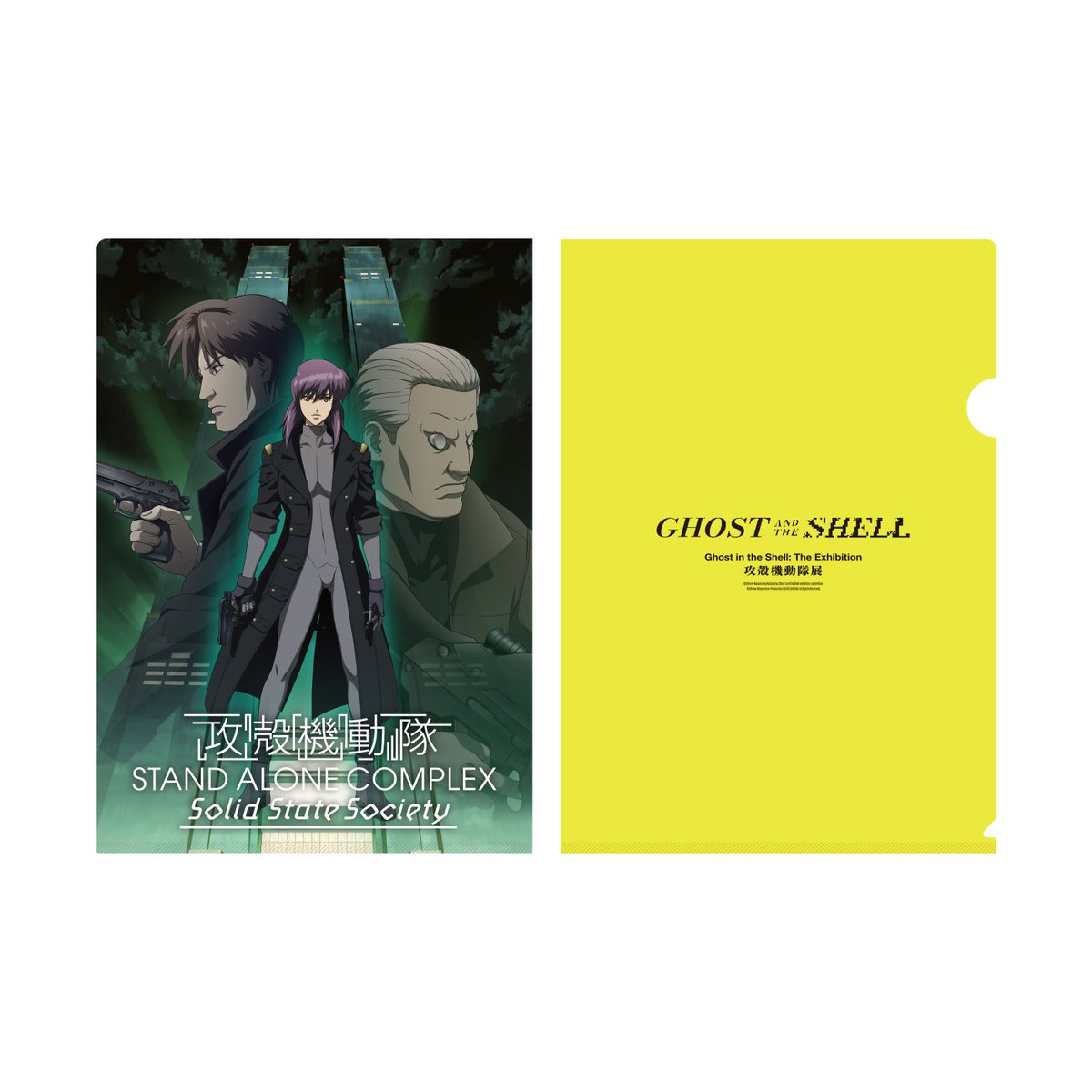 ⑤🆕クリアファイル05：イノセンス ⑥🆕クリアファイル06：S.A.C.