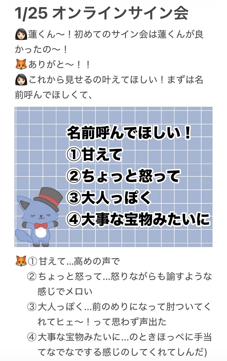 人生初のサイン会が蓮くんでよかった🥹 #JO1オンラインサイン会 #JO1