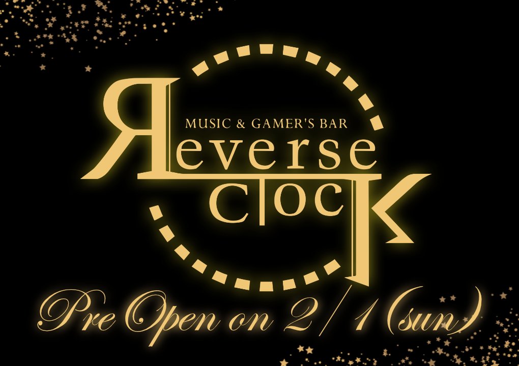 BARReverseClock's tweet image. 【告知】
大変お待たせいたしました、BAR Reverse Clockのプレオープンが2/1(日)に決まりました！🙇‍♂️
また、Webサイトをご用意しました。「クラウドファンディングBコース以上をご支援の方」はこちらよりゲスト入店のご予約が可能です！よろしくお願いいたします！
sites.google.com/view/barrevers…