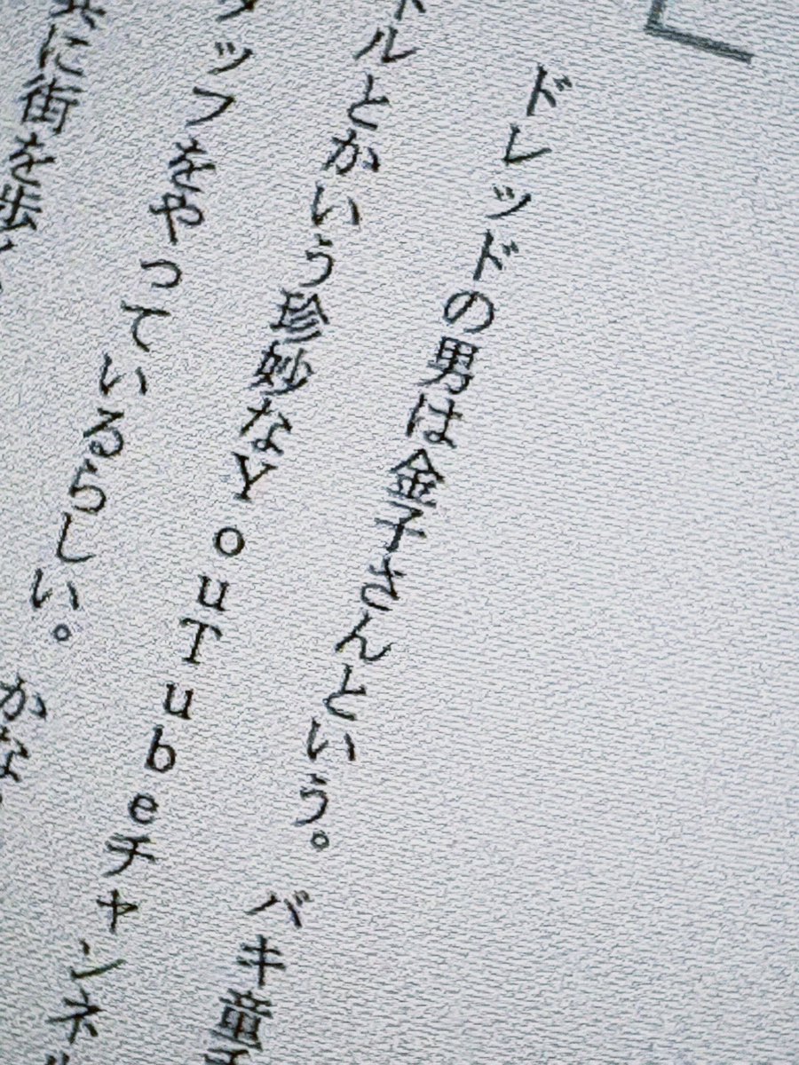最近は「夢小説を書く側」にもなっております