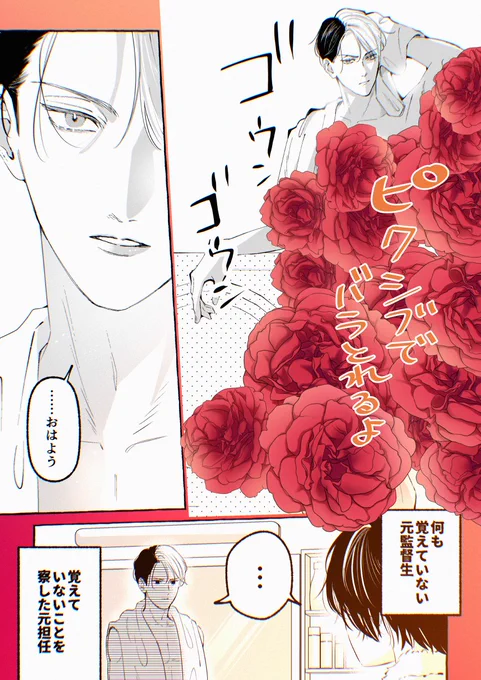クル監⚗️
ふたりの始まりを色々考えてみようシリーズ①
(半裸なので薔薇が咲いてます。薔薇を剥ぎ取りたい方は検索してみてください)
 #twstプラス 