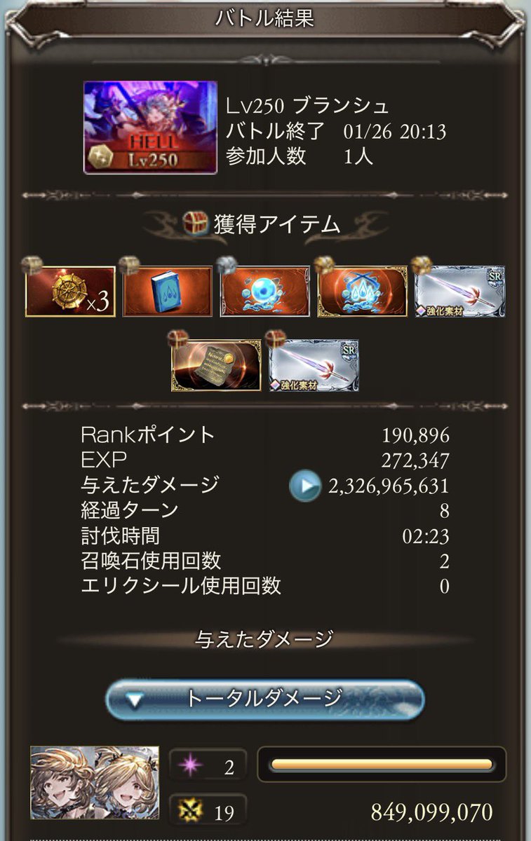 2分23秒
操作良かったらもう少し早くなるはず
多分きっとMaybe