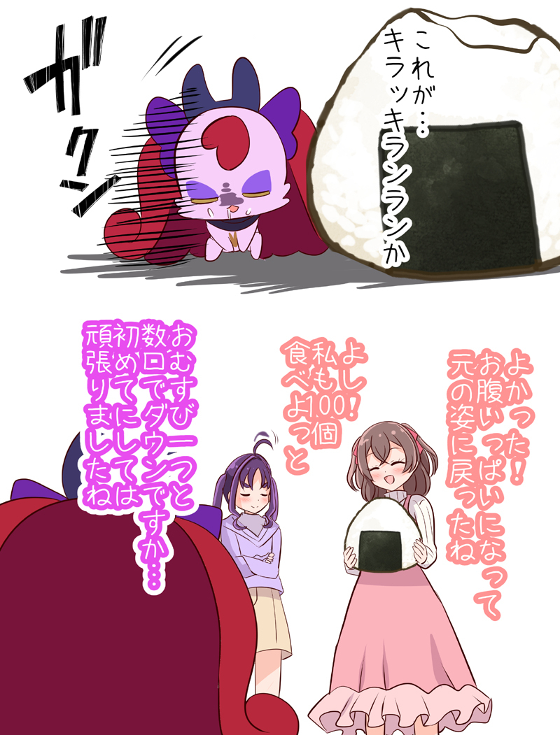 これが…キラッキランランか 