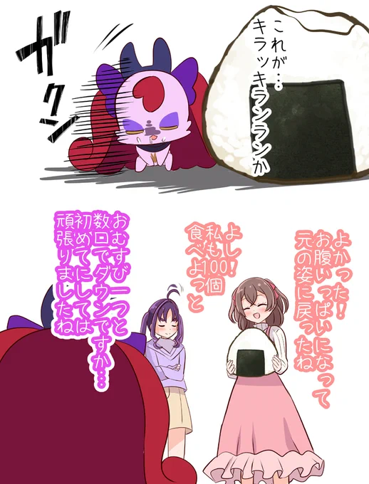 これが…キラッキランランか 