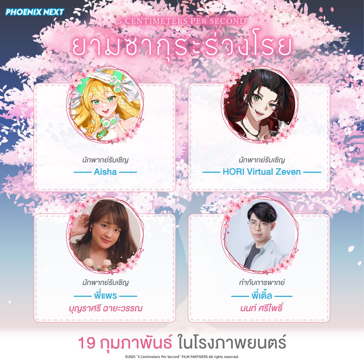 Phoenix Next | Book Fair Online ถึง 28 เมษายนนี้ (@kadokawa_amarin) on Twitter photo 