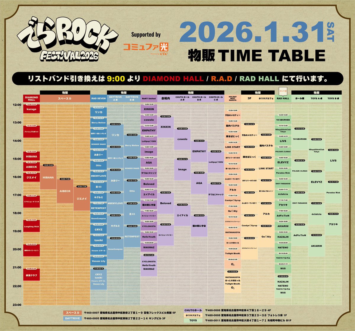 YOU_ELEVYZ's tweet image. 1月後半のライブはコチラ！
🐙1月29日は大阪BANGBOOにて！
🍤1月31日は名古屋にてでらロック！

下記にタイムスケジュールまとめてありまつ！

o○☆ *:..｡o○☆ *:..｡o○☆ *:..｡o○☆*:..｡o○☆ *

🟡1月29日(木)
📍大阪 梅田BANGBOO
ENVY PARANOID presents "燕返し" -ツバメガエシ- 壱ノ太刀…