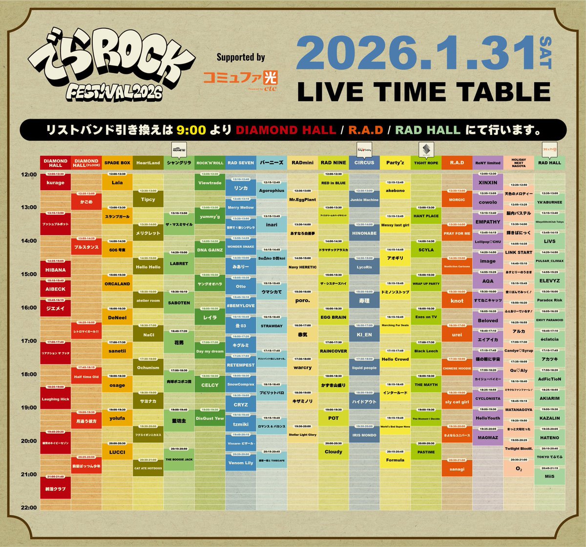 YOU_ELEVYZ's tweet image. 1月後半のライブはコチラ！
🐙1月29日は大阪BANGBOOにて！
🍤1月31日は名古屋にてでらロック！

下記にタイムスケジュールまとめてありまつ！

o○☆ *:..｡o○☆ *:..｡o○☆ *:..｡o○☆*:..｡o○☆ *

🟡1月29日(木)
📍大阪 梅田BANGBOO
ENVY PARANOID presents "燕返し" -ツバメガエシ- 壱ノ太刀…