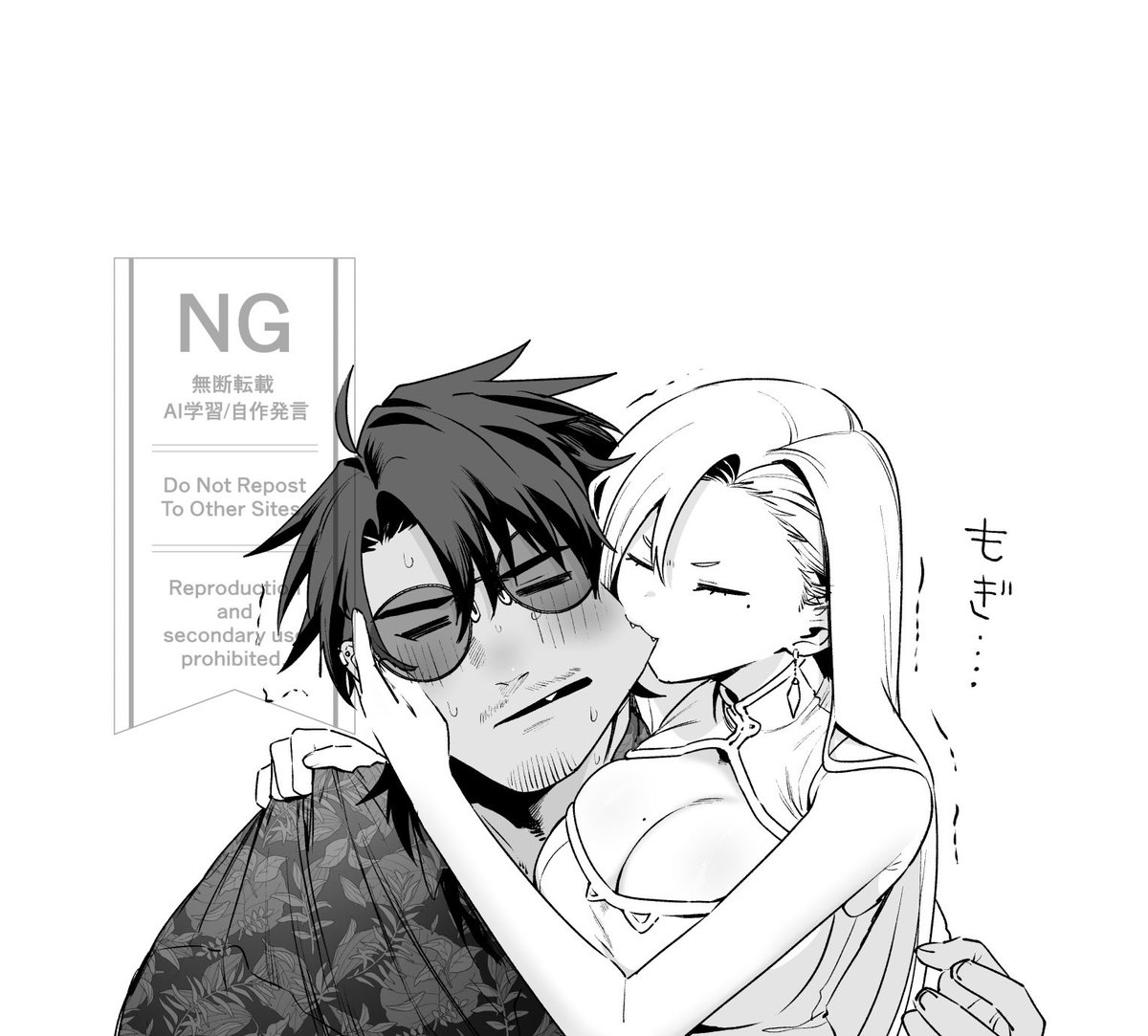 食べる #創作男女 