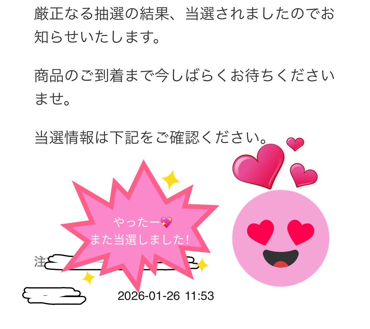 miyacle1's tweet photo. わーい😁💗また当選しました🎉
実は2回目の当選😆🎊

#メモリーオイル
#叶う https://t.co/FUSCxC7aAL