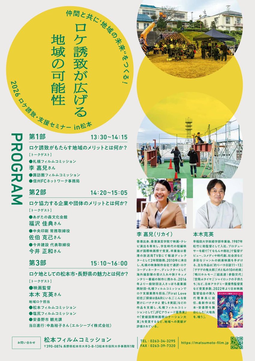 今井建設 tweet media