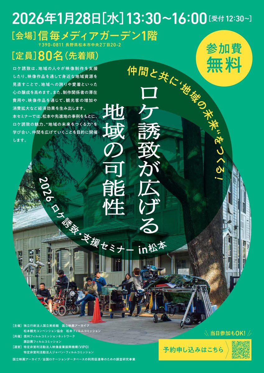 今井建設 tweet media