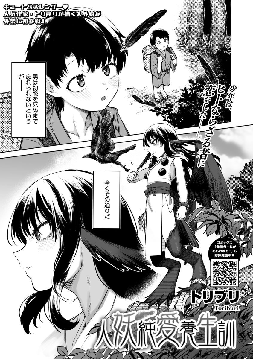 COMIC 外楽最新号
好評配信中です❤️
豪華先生方の作品をお届け✨

奥ヴぁ/脱穀次郎/トリブリ/はらだいこ&雨山電信/健康クロス

今すぐチェック💕
👇👇👇
https://t.co/uPdN0OR5Oi 