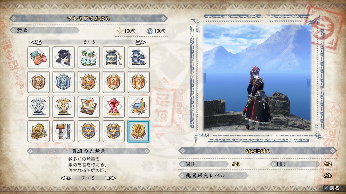 モンハンRISE全実績解除～！　遊んでくれてるフレに感謝