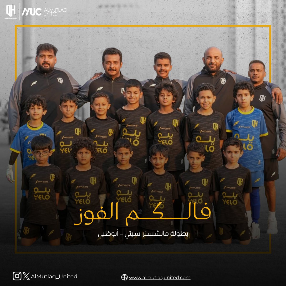 ثقتنا بكم كبيرة… وفالكم الفوز 💪⚽️ #بطولة_مانشيستر_سيتي_ابوظبي 2026