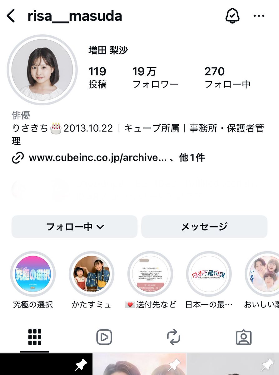 いつの間にか 自己紹介文がスッキリしてる(っ ॑꒳ ॑c)