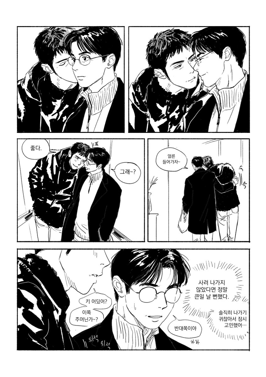 중년부부 이야기 (준호대만)