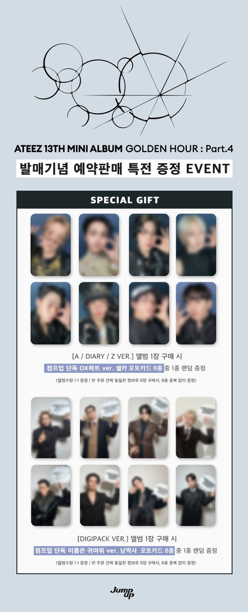 🤍🤍🤍 ATEEZ [GOLDEN HOUR : Part.4] 🤍🤍🤍 ▷JumpUp 絵柄公開
