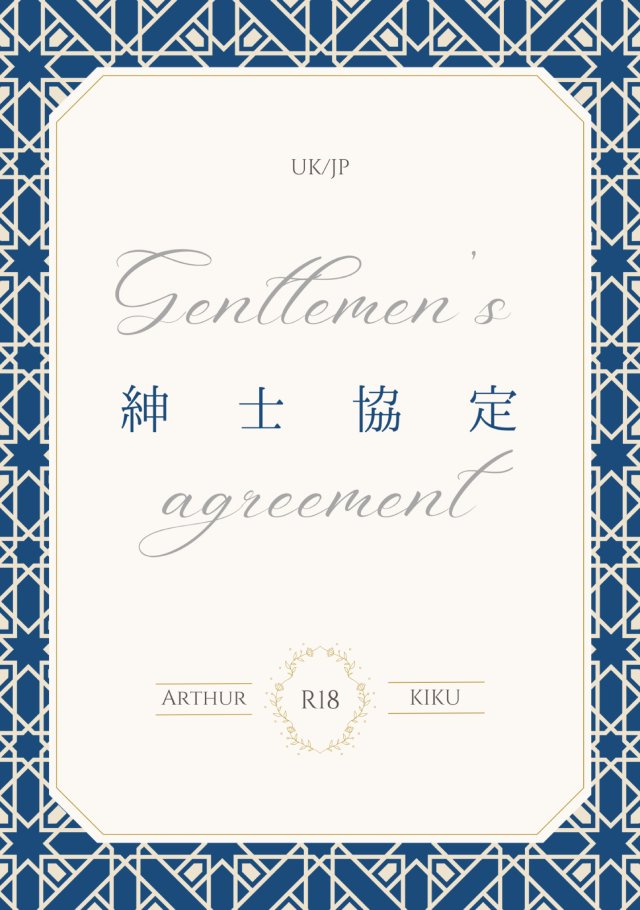 2/1 VALENTINE ROSE FES 2026 -day1-
星空あいらんどVR2026
しむぷりずむ＆３号棟／西２ ヒ 29 a

朝菊新刊①
「紳士協定」
B6/108p/R18/1000円
「紳士協定」「夢の続きを見る方法」「魔術師と契約」３つの話が入ってます