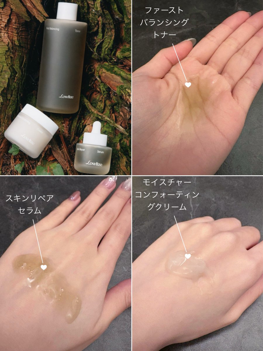 arin_merm's tweet photo. 新ブランド Lowlizeのスキンケアセット🌿

敏感になった肌の皮脂バランスを整えてくれるらしく、ホルモンバランスが乱れて肌荒れしちゃった時期にめちゃくちゃ助かった🥹🤍しかも優しいハーブの香りで癒される〜🌿

Qoo10やロフト、PLAZAで手に入るみたいだからチェックしてみてね🌼

#PR @lowlize_jp https://t.co/B92DEfpxWO