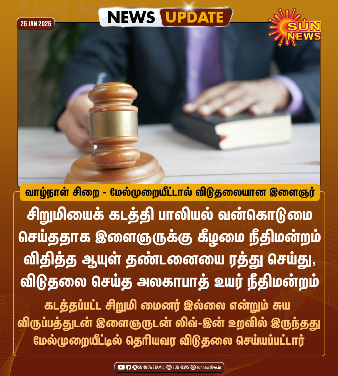 sunnewstamil's tweet image. #NewsUpdate | ஆயுள் தண்டனை விதித்த கீழமை நீதிமன்றம் - மேல்முறையீட்டு வழக்கில் விசாரணையின் போது உண்மை தெரியவர விடுதலை

#SunNews | #AllahabadHC | #LiveInRelationship