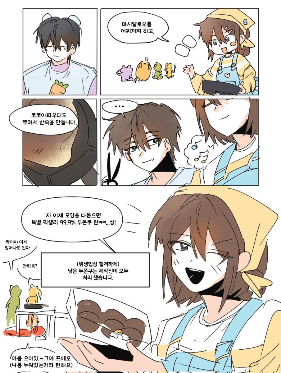 [🌈]
ㄹㅇ '픽셀리' 두쫀쿠