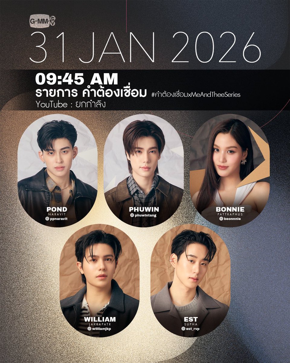 หาาาาาาา!! วิลเลี่ยมเอสมาแพคคู่?? 😭

#williamest