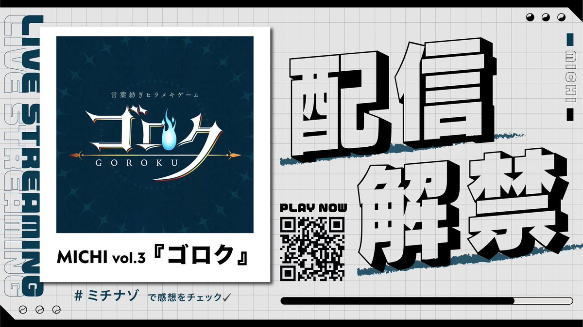 MICHI /ミチ (@michi_place) / Posts / X