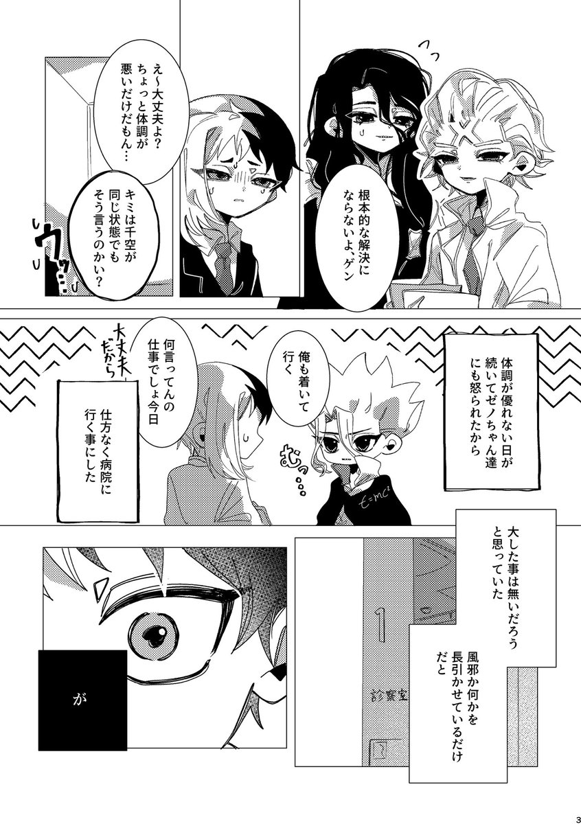 kasiwa_har's tweet image. 2/1 千ゲ　新刊サンプル
【拝啓、アングレカム】
A5/全28p/400円

α同士の恋人だった🚀と🃏
🃏のΩ変異をきっかけに、二人の関係は揺れ始める。
失われた時間の先で、もう一度手を伸ばす物語。

※かなりハッピーエンド強め
※オメガバース／妊娠・子どもの捏造表現