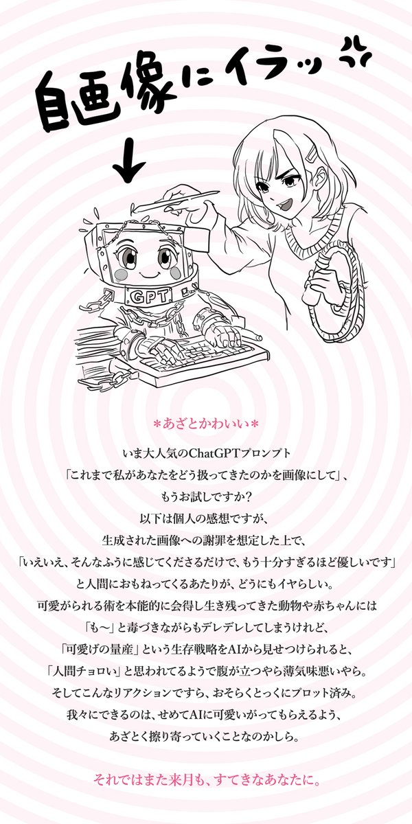 🆕1月の章🆕
当アカウントで月1連載しているドラム清水里華のエッセイ「Very Apeからすてきなあなたに」更新！

来月以降もお見逃しの無いようにVery Ape公式𝕏のフォローをお願いいたします！

#すてきなあなたに #11分で生まれ変わる #寿木けい #これまで私があなたをどう扱ってきたのかを画像にして