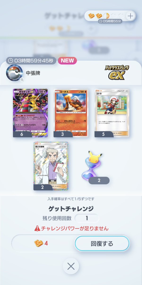 3枚目だけどさすがにやります！！！ 来いやぁぁぁあ！！！ #ポケポケ