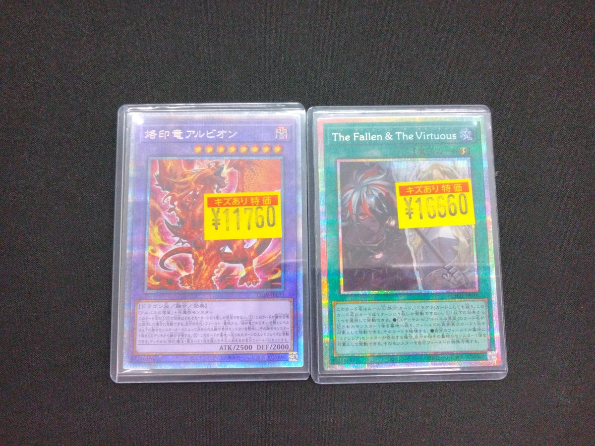 ◤◢◤シングルカード入荷◢◤◢ 烙印竜ｱﾙﾋﾞｵﾝ(ﾌﾟﾘｽﾞﾏﾃｨｯｸｼｸ) The