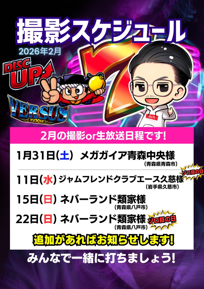 くどちゃん@技術介入機大好きYouTuber (@kudochannel777) / Posts / X