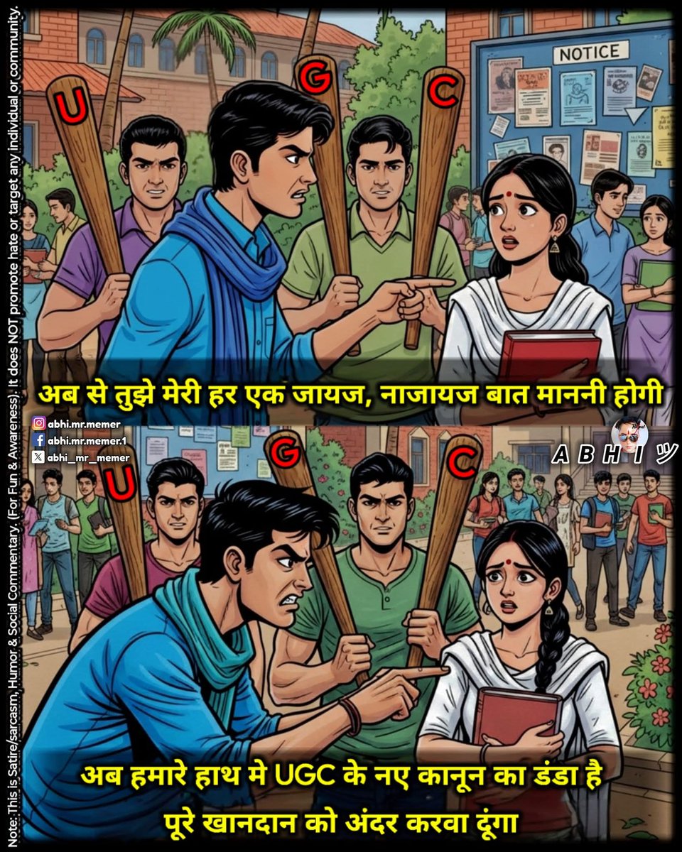 Raazvalmiki7250's tweet photo. जिस देश में पहले से ही कानूनों का दुरुपयोग एक बड़ी समस्या है, वहाँ एक खास वर्ग को खुश करने के लिए ऐसे कानून देना कहाँ तक उचित है? यह साफ दिखता है कि भविष्य में इन कानूनों का इस्तेमाल बेगुनाहों को फंसाने के लिए एक 'हथियार' के तौर पर किया जाएगा।
स्कूल-कॉलेज शिक्षा के लिए होते हैं, न कि व्यक्तिगत रंजिश निकालने के लिए। देश और समाज की मजबूती के लिए सच्चाई का साथ दें, न कि अपने छोटे और स्वार्थी एजेंडे का। चुप्पी तोड़िये वरना कल कोई और बेगुनाह इसकी भेंट चढ़ेगा। जय हिंद! 🙏🇮🇳
#UGCNewRules2026 जिस देश में पहले से ही कानूनों का दुरुपयोग एक बड़ी समस्या है, वहाँ एक खास वर्ग को खुश करने के लिए ऐसे कानून देना कहाँ तक उचित है? यह साफ दिखता है कि भविष्य में इन कानूनों का इस्तेमाल बेगुनाहों को फंसाने के लिए एक 'हथियार' के तौर पर किया जाएगा।
स्कूल-कॉलेज शिक्षा के लिए होते हैं, न कि व्यक्तिगत रंजिश निकालने के लिए। देश और समाज की मजबूती के लिए सच्चाई का साथ दें, न कि अपने छोटे और स्वार्थी एजेंडे का। चुप्पी तोड़िये वरना कल कोई और बेगुनाह इसकी भेंट चढ़ेगा। जय हिंद! 🙏🇮🇳
#UGCNewRules2026