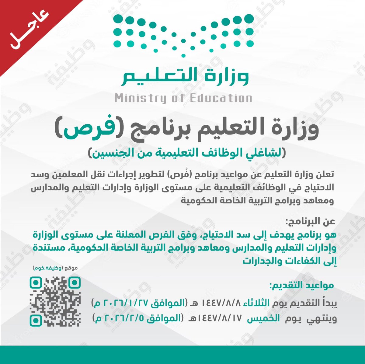وظائف | وظيفة.كوم tweet media