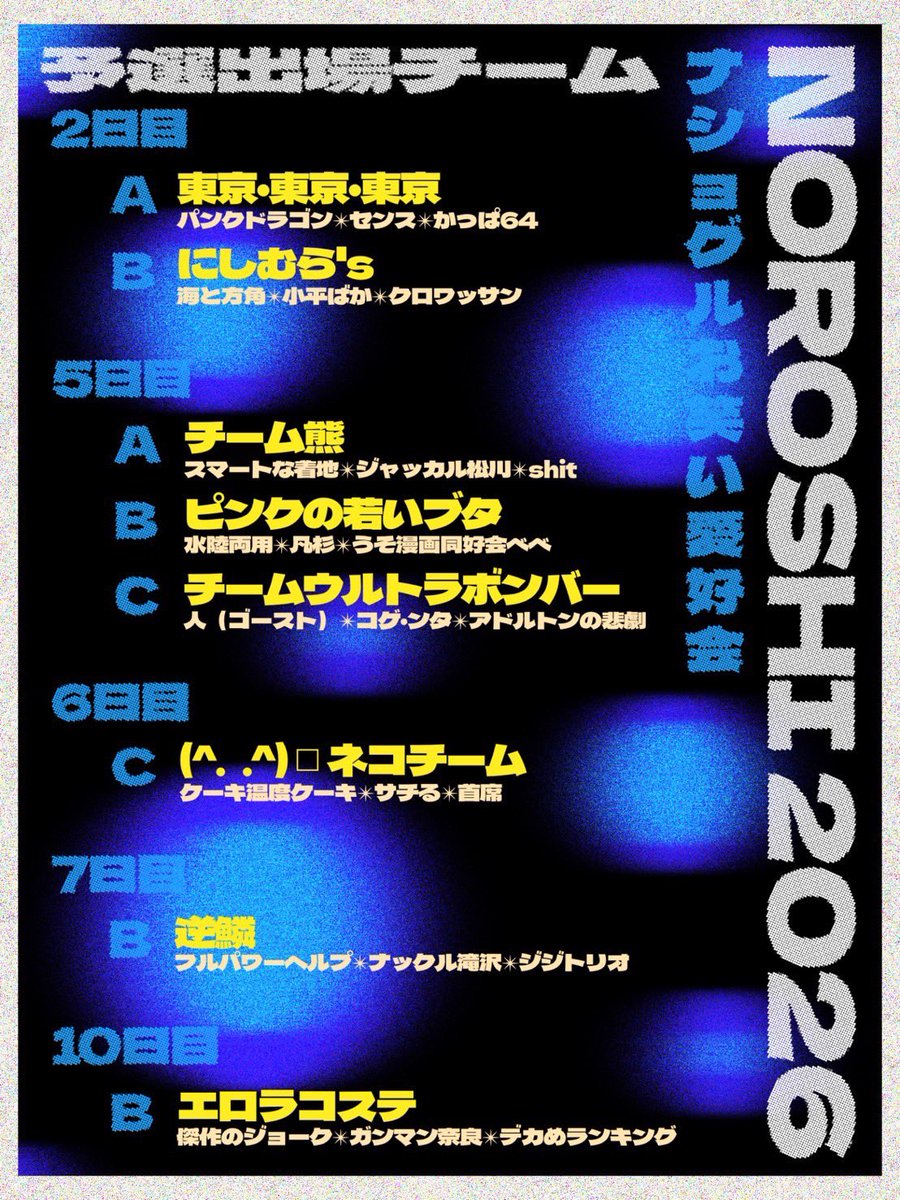 ナショグルお笑い愛好会 tweet media