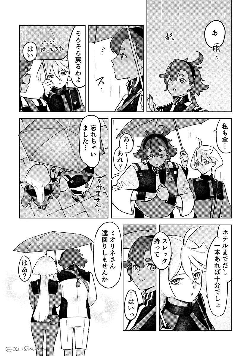 周遊ツアー・折りたたみ傘