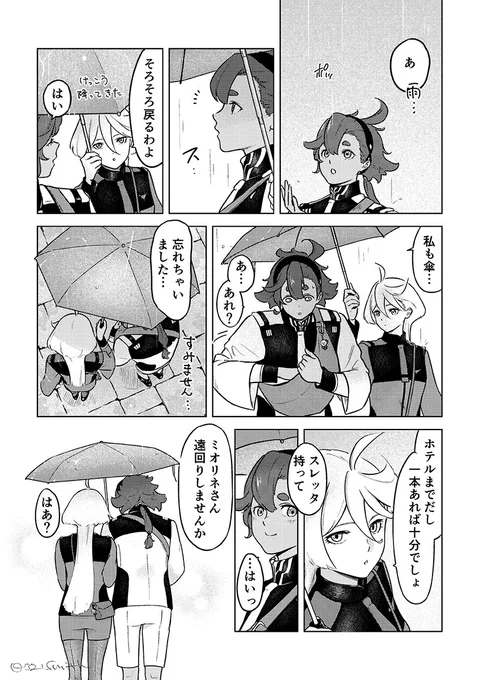 周遊ツアー・折りたたみ傘 