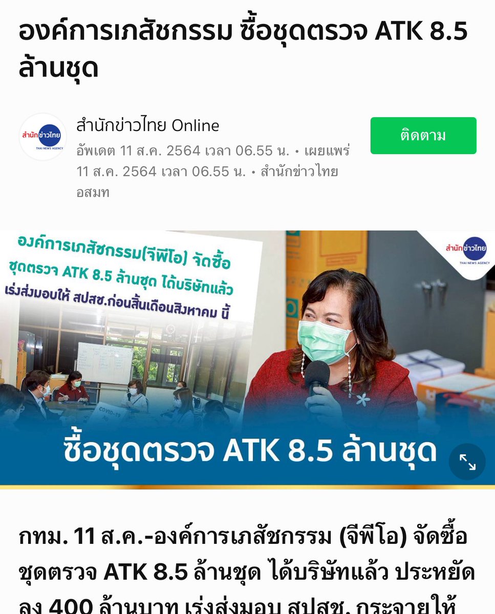 Anatar — 🏵️ tweet media