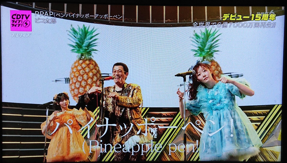 ピコ太郎の「PPAP」で“無”の表情のおすずとまなふぃ草😁 #CDTVライブ