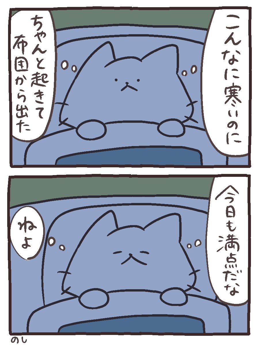 みんな偉い👏
#にゃんこと仲間たちの日常 