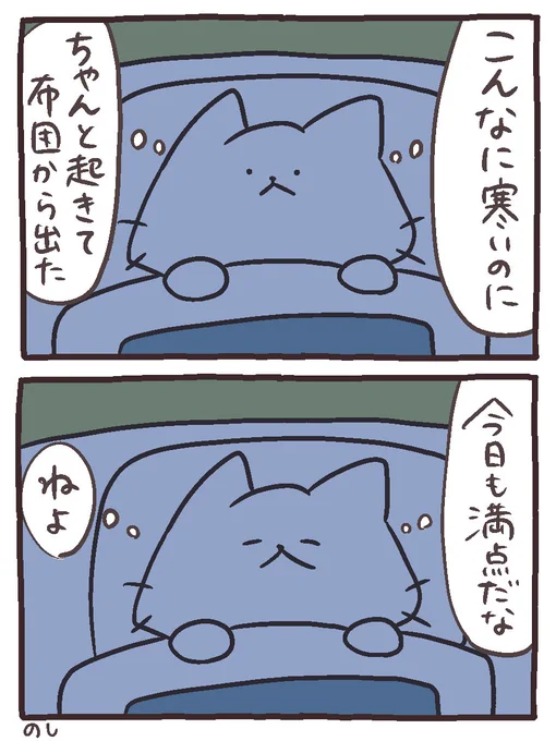 みんな偉い👏
#にゃんこと仲間たちの日常 