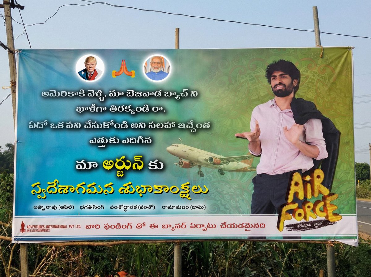 #info <a href="/AnilSunkara1/">Anil Sunkara</a> #గాలితిరుగుడుబ్యాచ్ సినిమా #AirForce