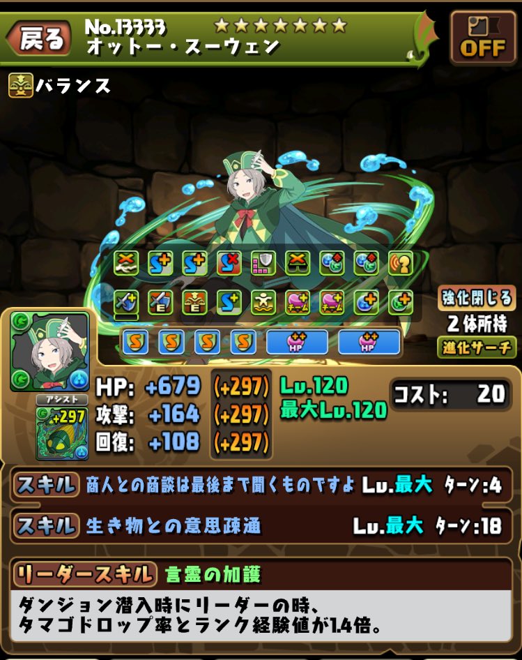 初の891が君になるとは思ってなかったよね