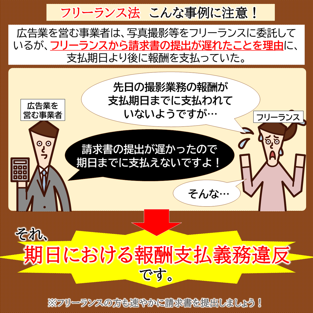フリーランス協会／個人事業主・1人社長・副業ワーカー向け情報 (@freelance_jp) / Posts / X