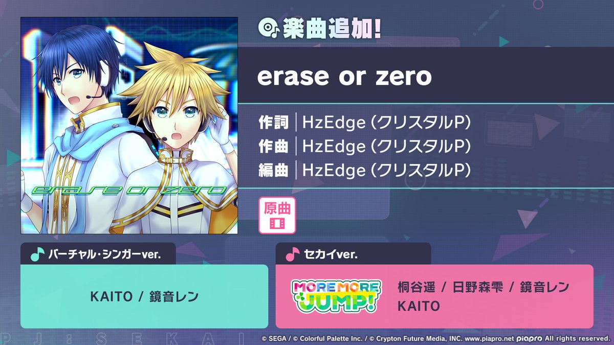 pjsekai_eng's tweet photo. The fifth song is "erase or zero" by HzEdge (Crystal-P)!

The SEKAI version of the song will be sung by Len, KAITO, Haruka, and Shizuku! https://t.co/EMEKvsgV82