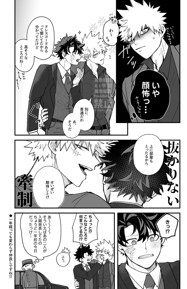 moru_mo10's tweet photo. ホテルディナー/勝デ
(※🥦ファンのモブ君が居ます) https://t.co/0bQLbo74BZ
