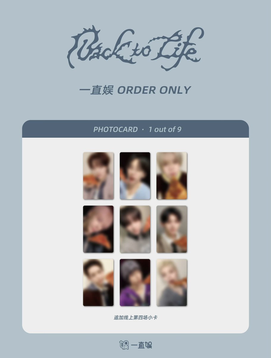 &Team andTEAM [Back to Life] 中華 中国 一直娯 withfans yzy