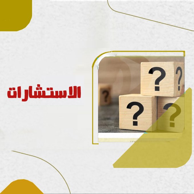 #استشارات_الألوكة
شاب مدمن العادة السرية، حاكت في صدره وساوس كفرية كلما همَّ بممارستها، ويسأل: هل مثل هذه الوساوس مكفِّرة؟

alukah.net/fatawa_counsel…