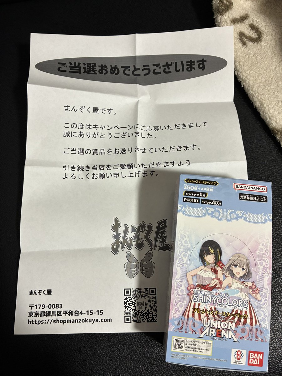 🈵TCG通販まんぞく屋👍もうすぐ10周年 (@manzokuyaH) / Posts / X